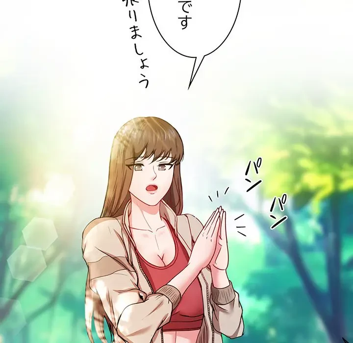 上杉主任、放してください！ 第22話 - 62