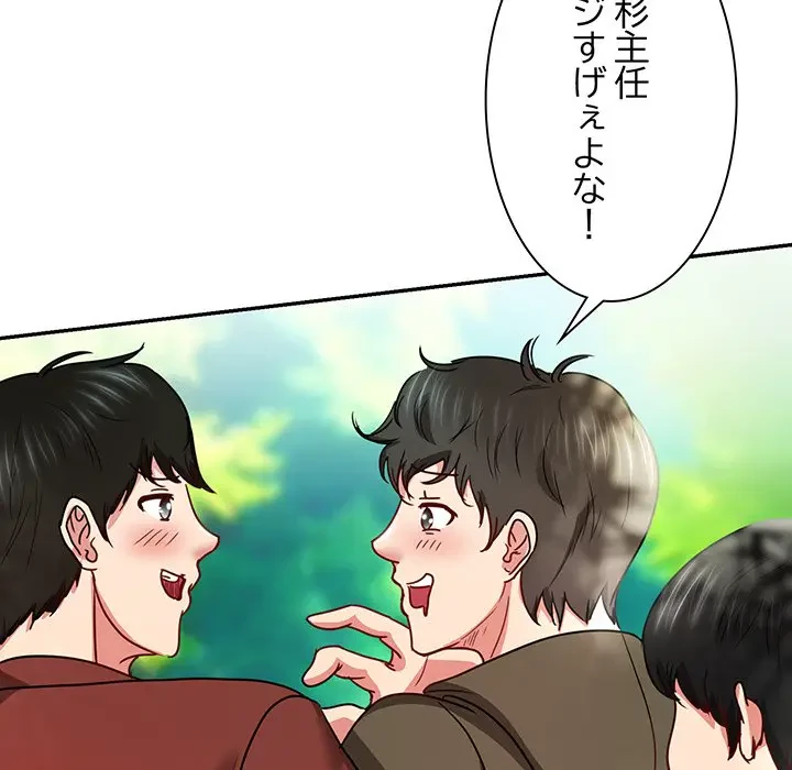 上杉主任、放してください！ 第22話 - 64