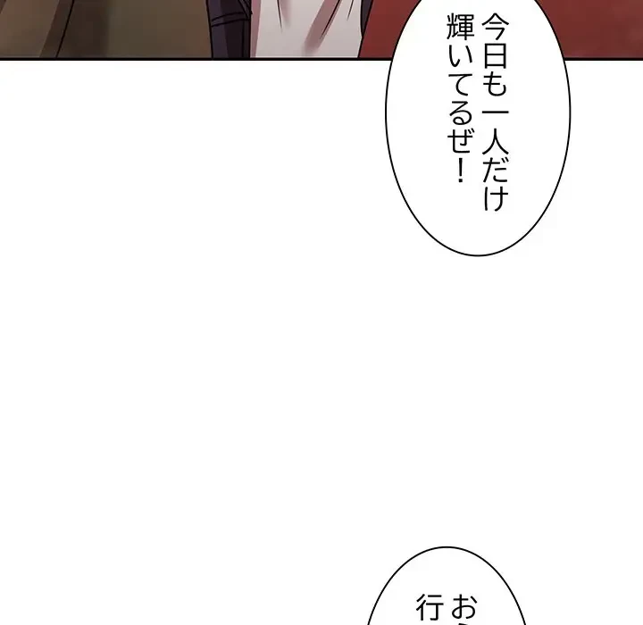 上杉主任、放してください！ 第22話 - 67