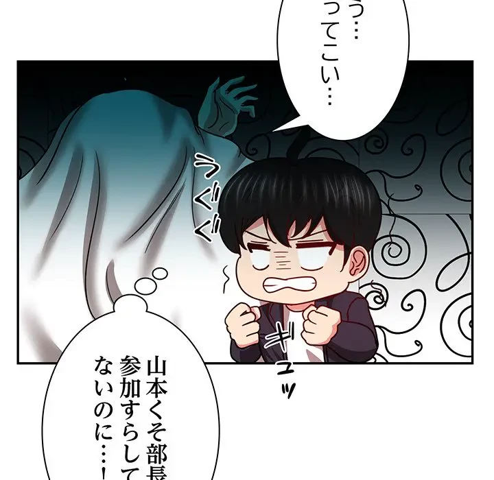 上杉主任、放してください！ 第22話 - 68