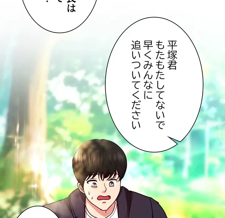 上杉主任、放してください！ 第22話 - 69