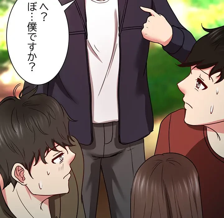 上杉主任、放してください！ 第22話 - 70