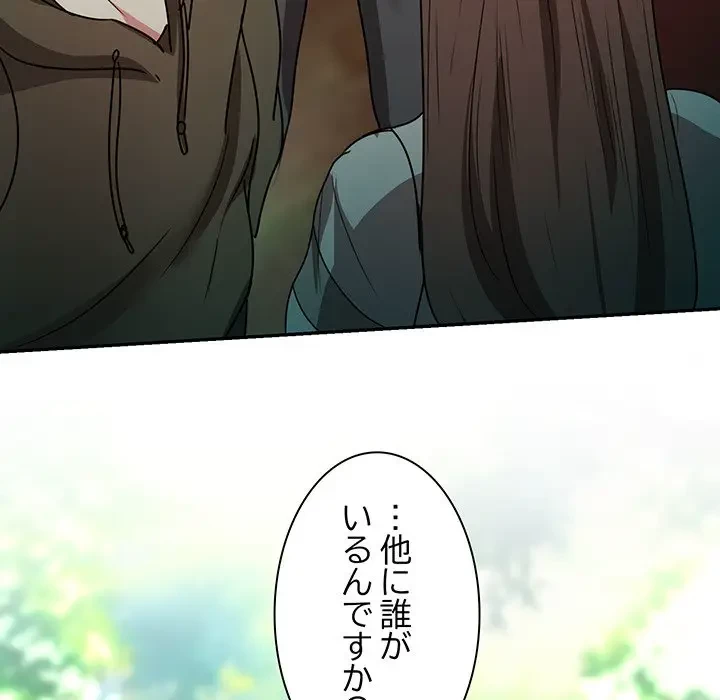 上杉主任、放してください！ 第22話 - 71