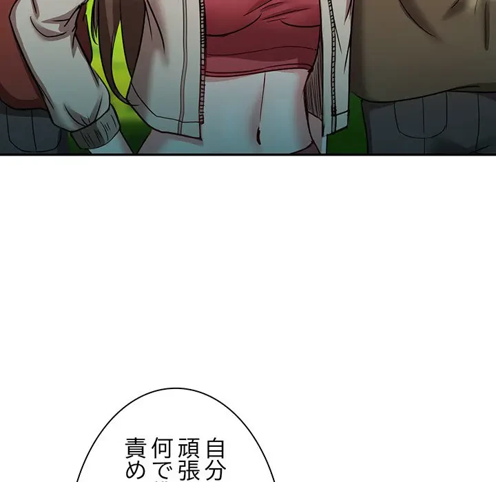 上杉主任、放してください！ 第22話 - 73