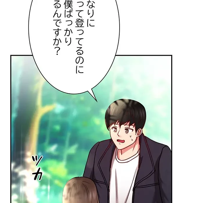 上杉主任、放してください！ 第22話 - 74