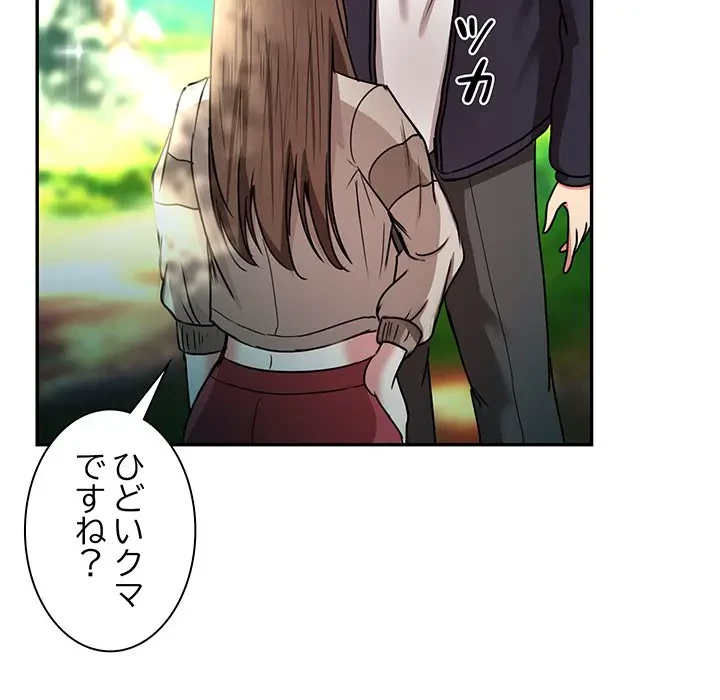 上杉主任、放してください！ 第22話 - 75