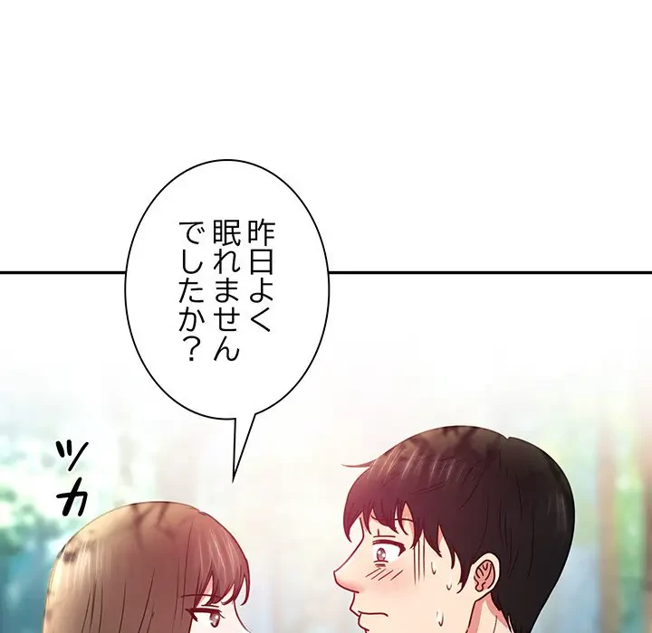 上杉主任、放してください！ 第22話 - 76