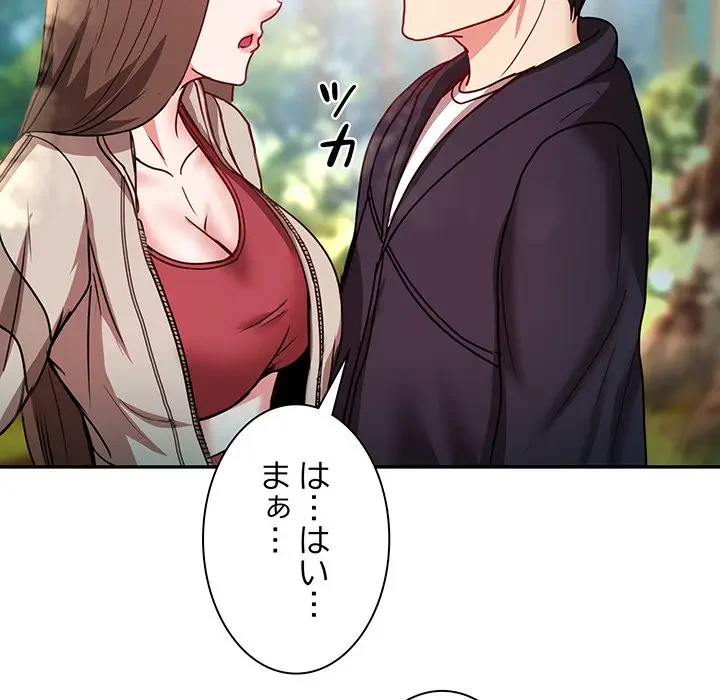 上杉主任、放してください！ 第22話 - 77