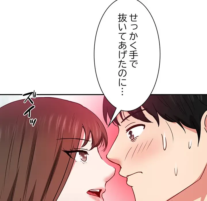 上杉主任、放してください！ 第22話 - 78