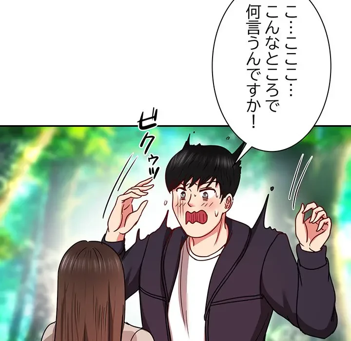 上杉主任、放してください！ 第22話 - 80