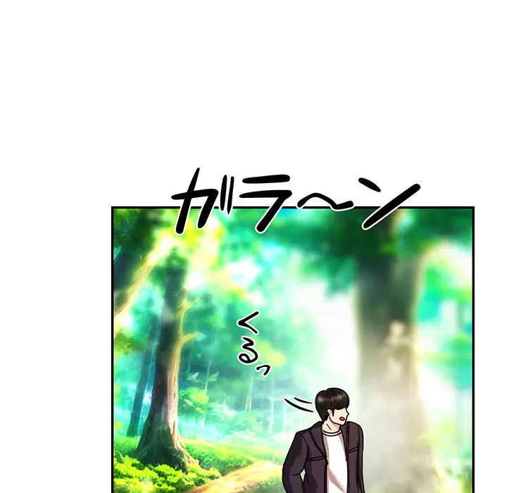 上杉主任、放してください！ 第22話 - 83