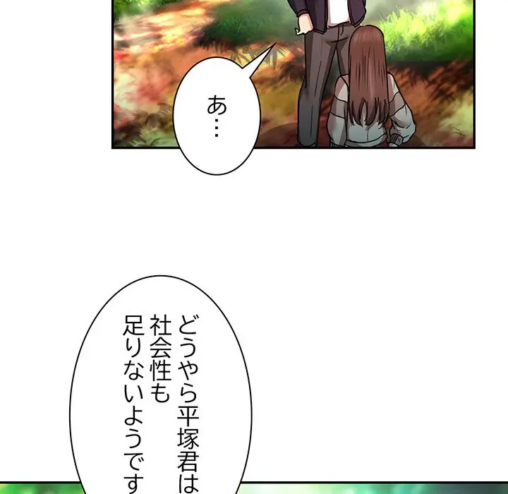 上杉主任、放してください！ 第22話 - 84