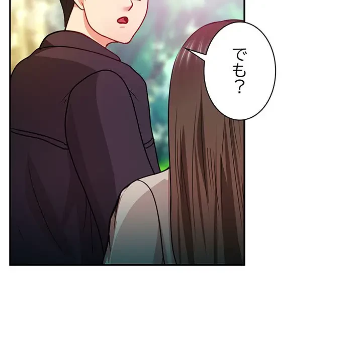 上杉主任、放してください！ 第22話 - 90