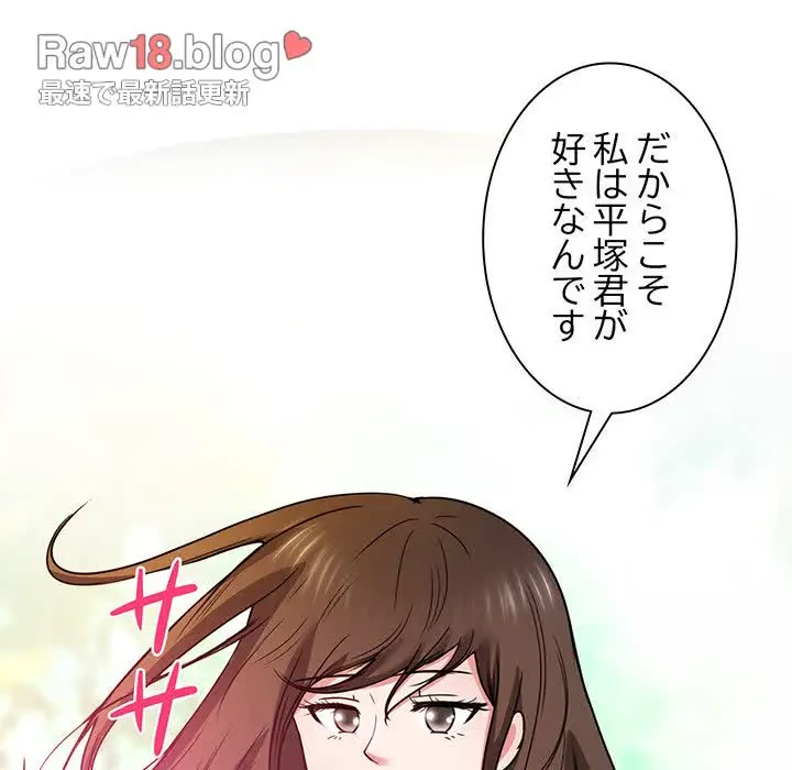 上杉主任、放してください！ 第22話 - 91