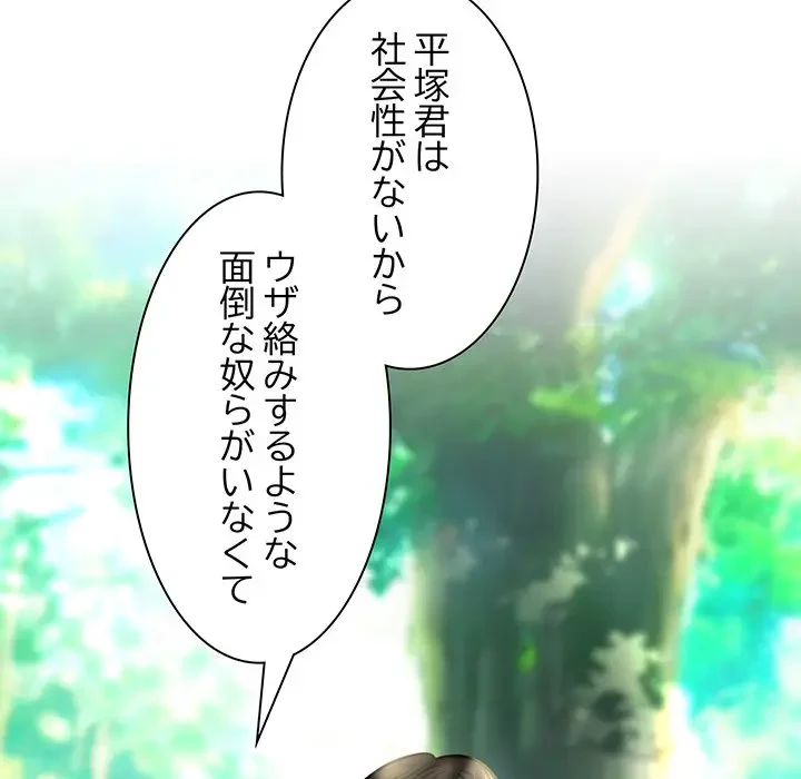 上杉主任、放してください！ 第22話 - 99