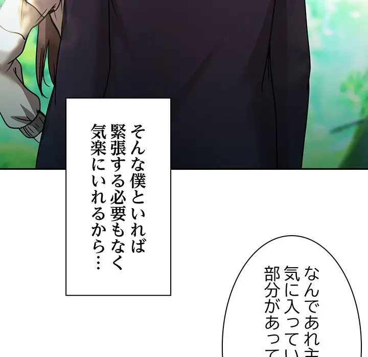 上杉主任、放してください！ 第22話 - 103