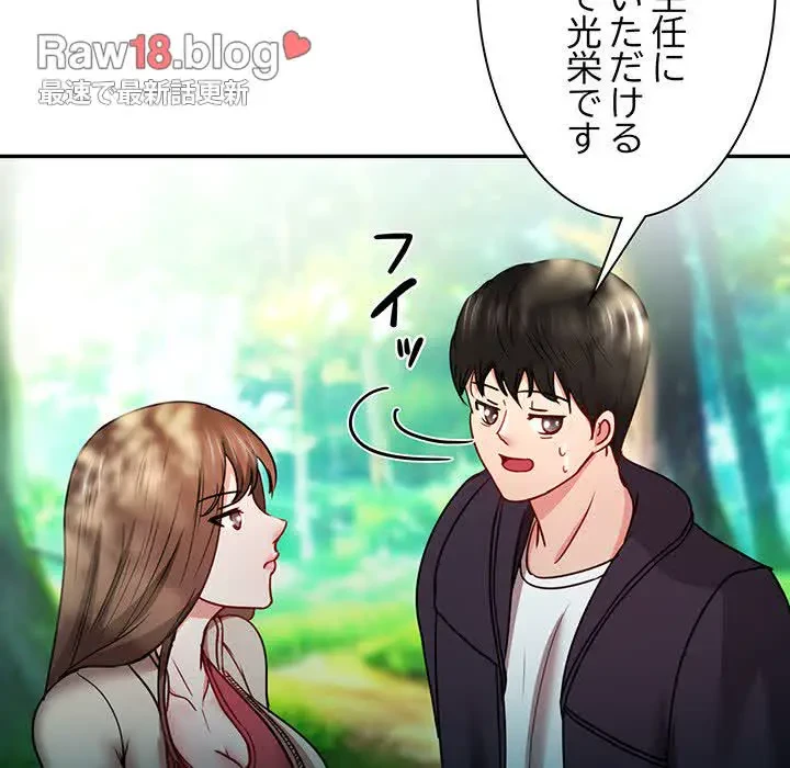 上杉主任、放してください！ 第22話 - 104