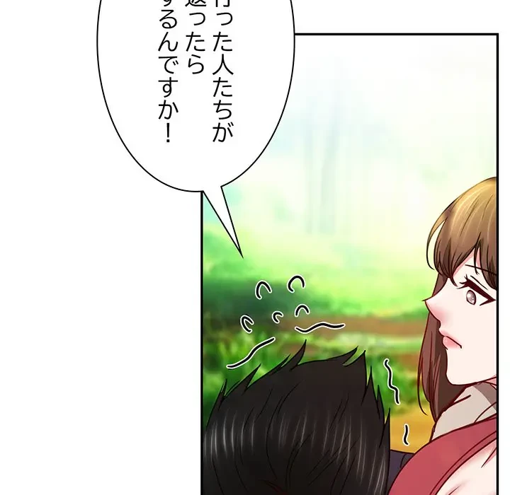 上杉主任、放してください！ 第22話 - 112