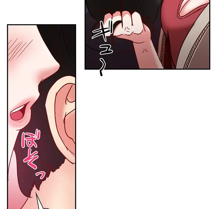 上杉主任、放してください！ 第22話 - 113