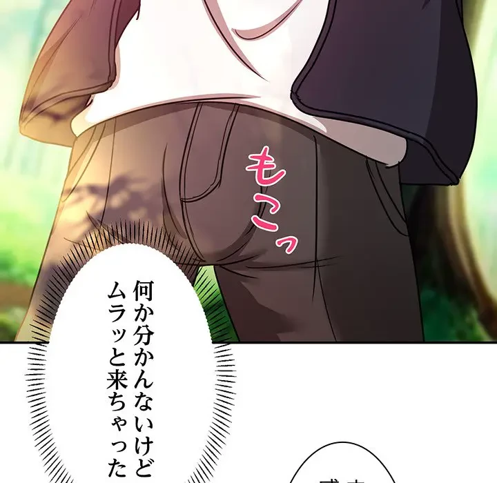 上杉主任、放してください！ 第22話 - 115