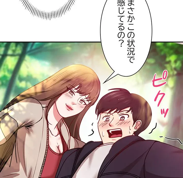 上杉主任、放してください！ 第22話 - 116