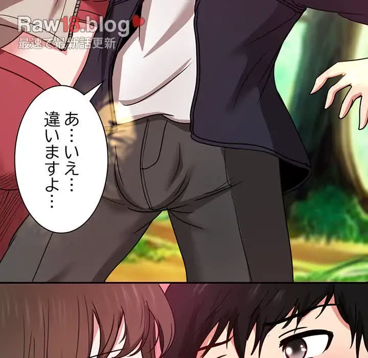 上杉主任、放してください！ 第22話 - 117