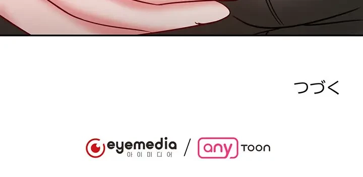 上杉主任、放してください！ 第22話 - 120