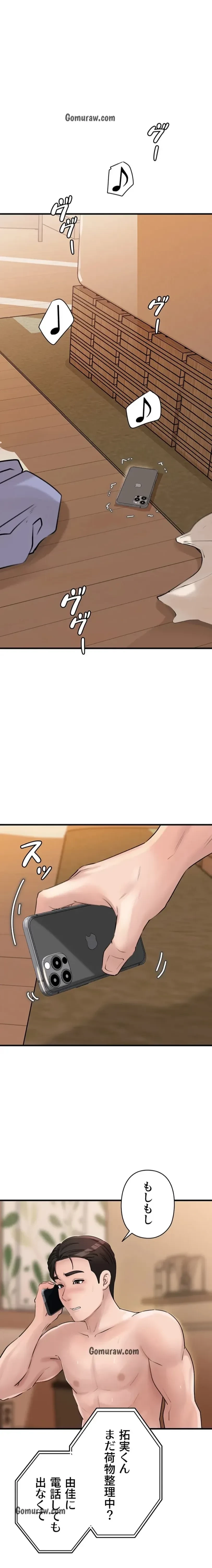 優しい義母は婿のアナ 第52話 - 1