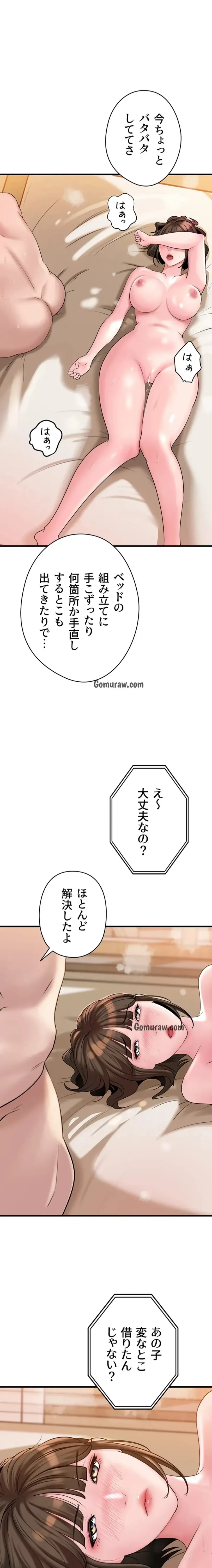 優しい義母は婿のアナ 第52話 - 2