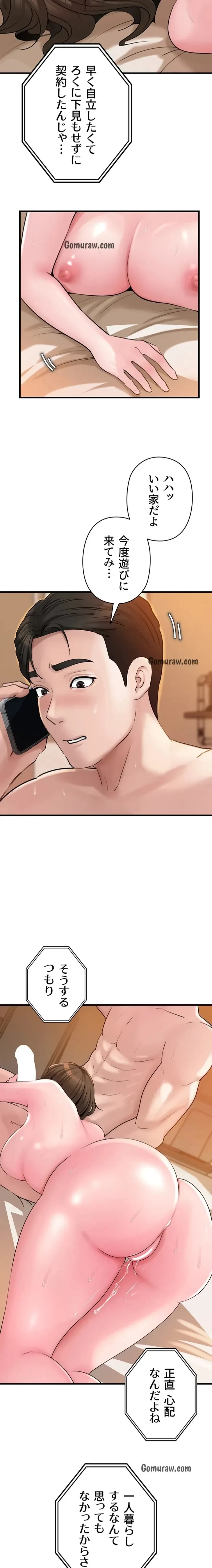 優しい義母は婿のアナ 第52話 - 3