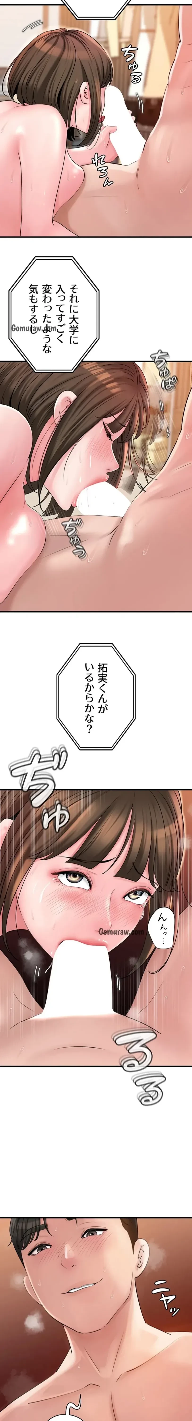 優しい義母は婿のアナ 第52話 - 4