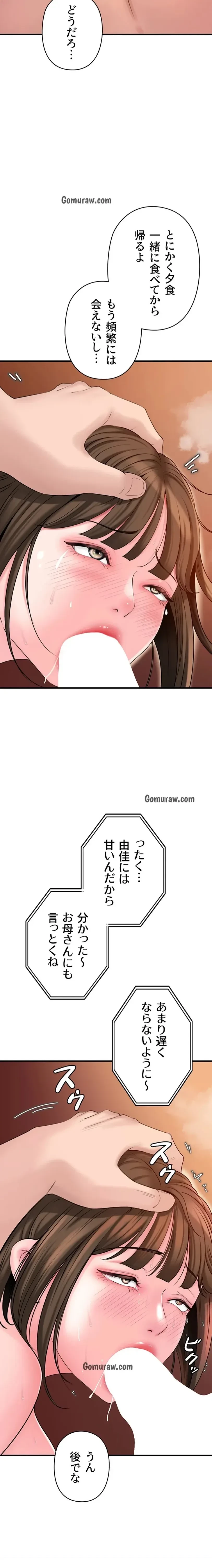 優しい義母は婿のアナ 第52話 - 5