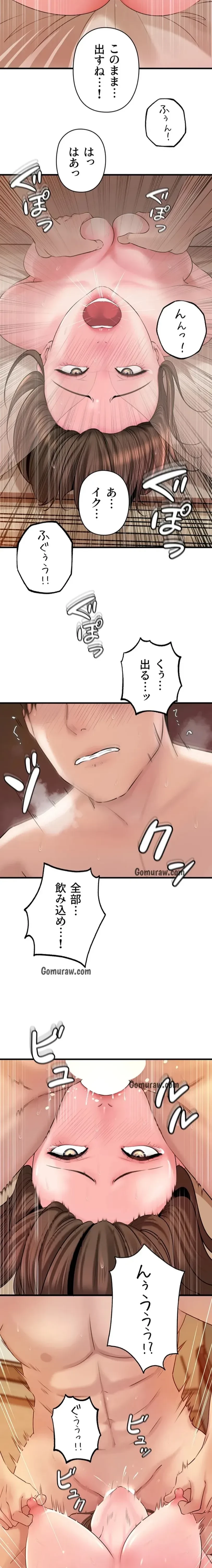 優しい義母は婿のアナ 第52話 - 12