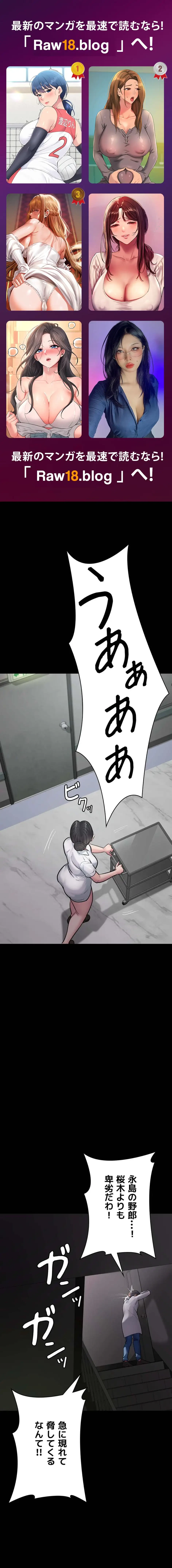 夜勤病棟 -失墜する看護師たち- 第79話 - 1