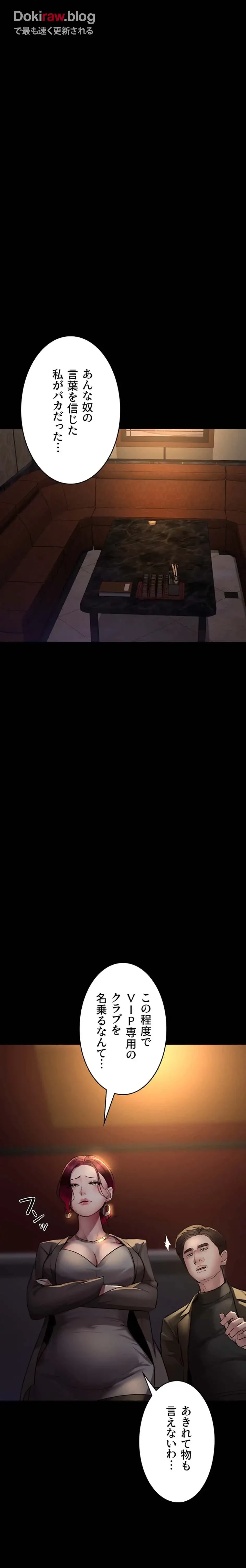 夜勤病棟 -失墜する看護師たち- 第79話 - 7