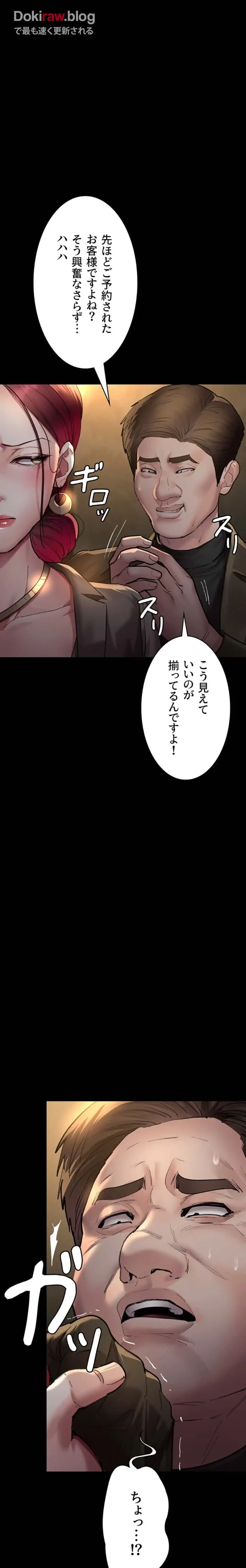 夜勤病棟 -失墜する看護師たち- 第79話 - 8