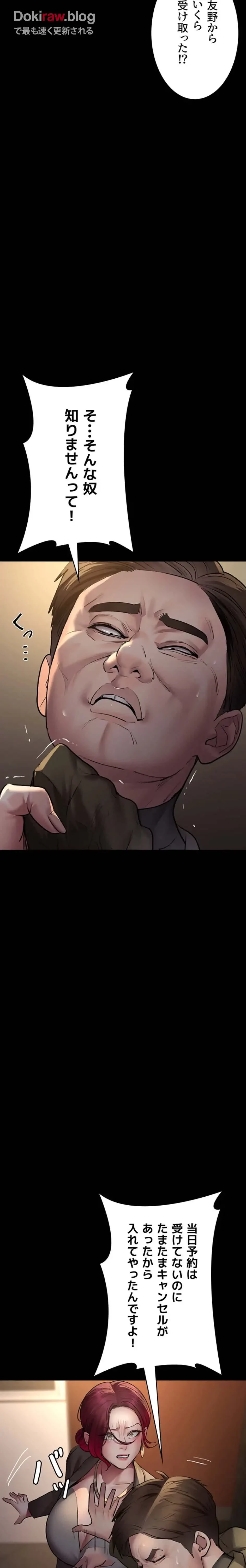 夜勤病棟 -失墜する看護師たち- 第79話 - 10