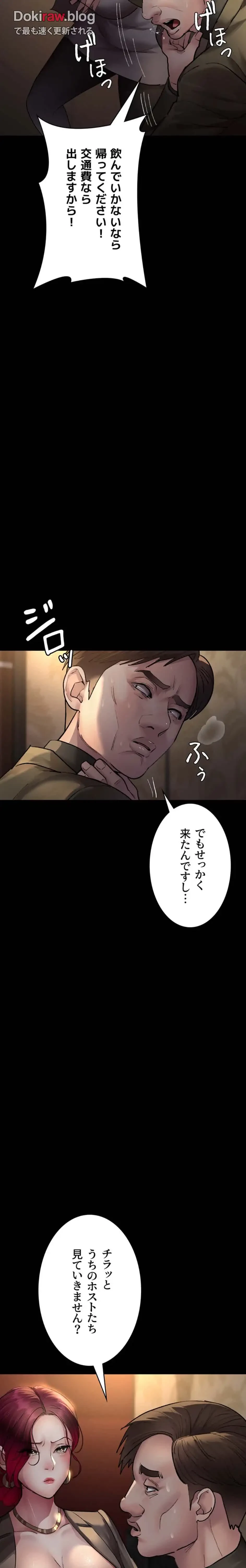 夜勤病棟 -失墜する看護師たち- 第79話 - 11