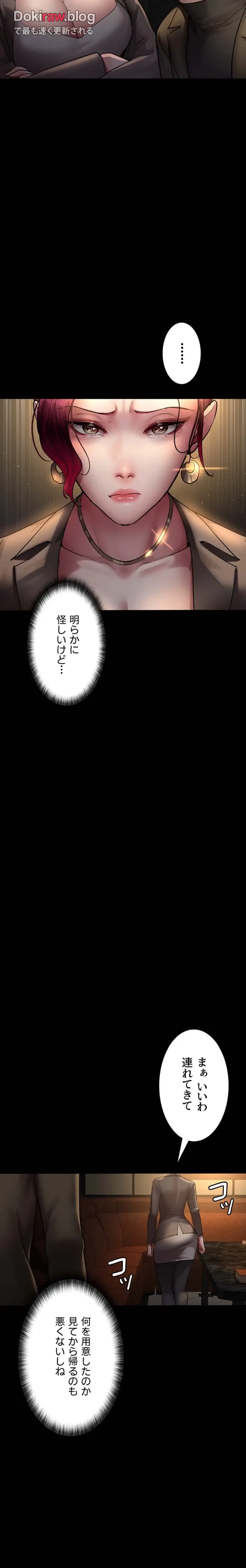 夜勤病棟 -失墜する看護師たち- 第79話 - 12