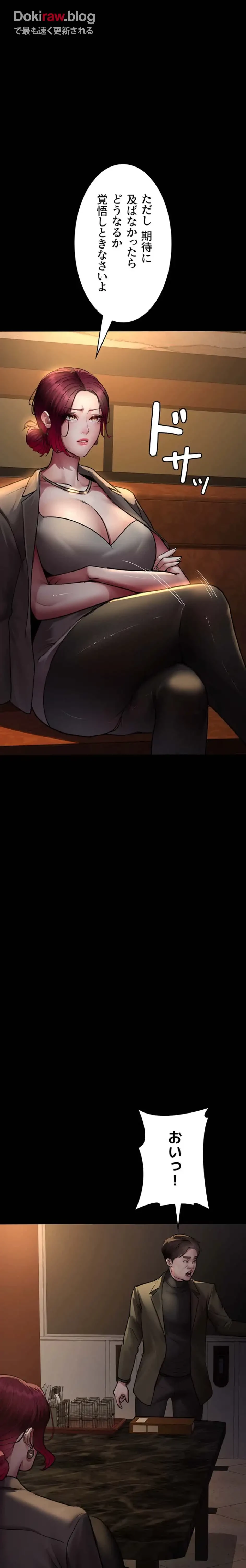 夜勤病棟 -失墜する看護師たち- 第79話 - 13