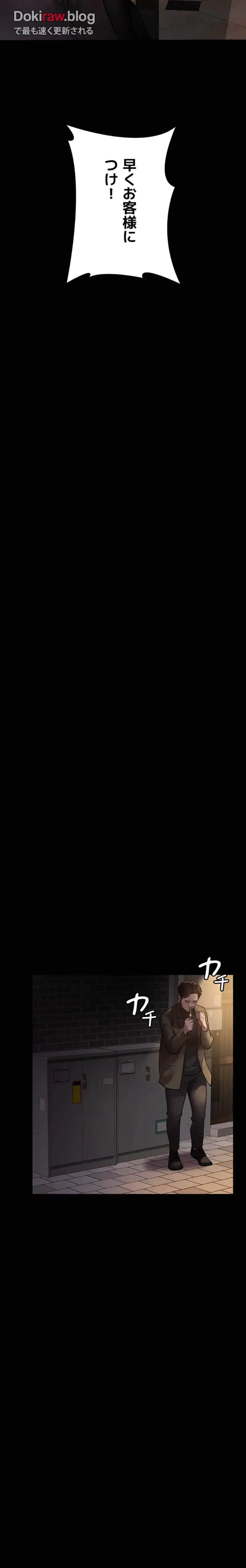 夜勤病棟 -失墜する看護師たち- 第79話 - 14