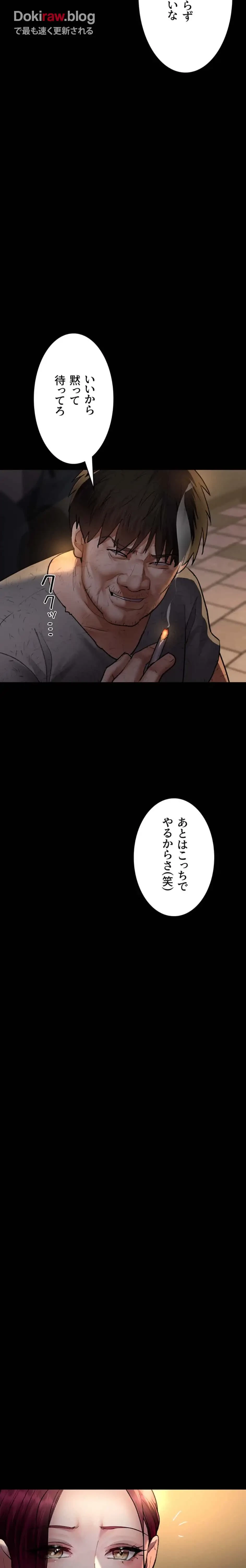 夜勤病棟 -失墜する看護師たち- 第79話 - 16