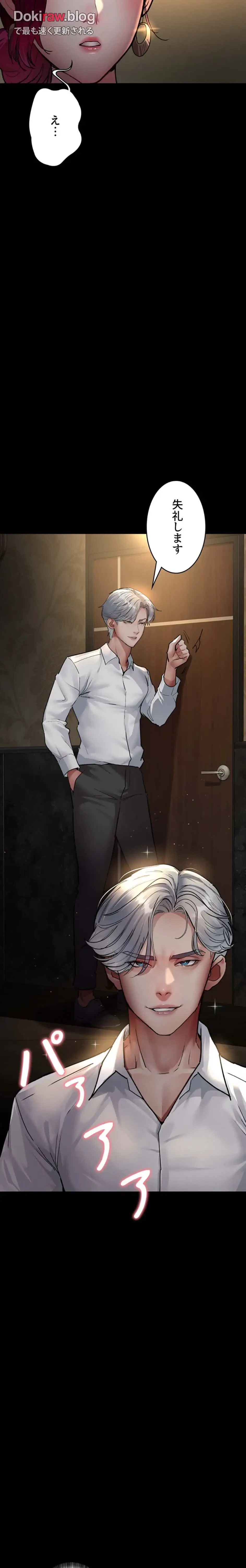 夜勤病棟 -失墜する看護師たち- 第79話 - 17