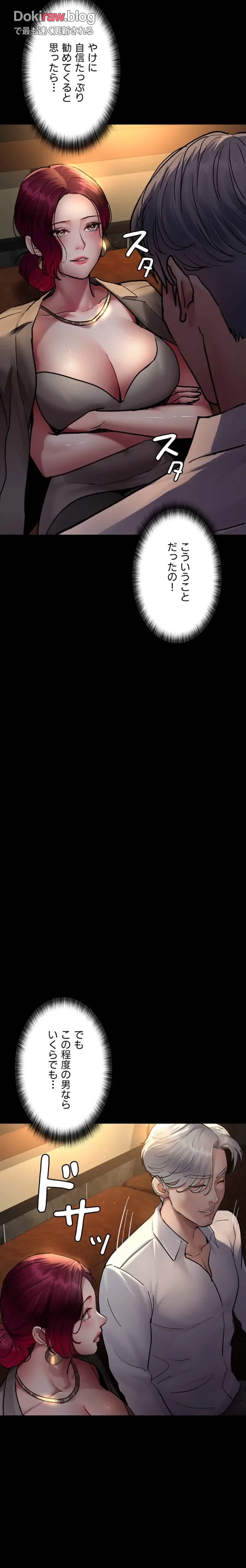 夜勤病棟 -失墜する看護師たち- 第79話 - 18