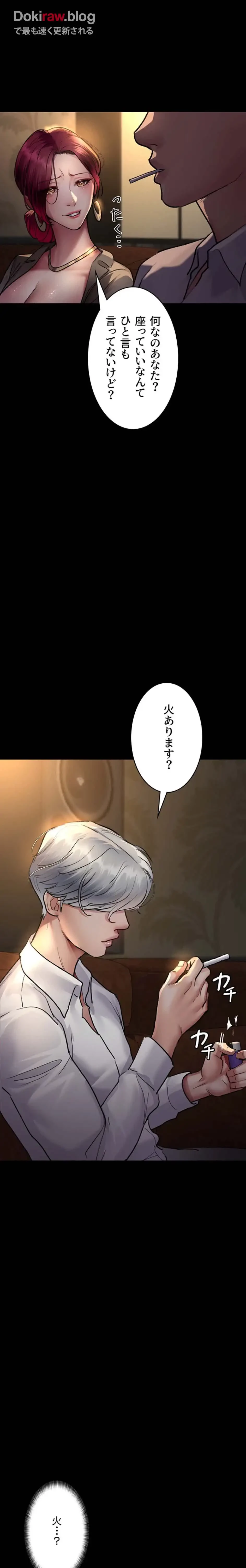 夜勤病棟 -失墜する看護師たち- 第79話 - 19