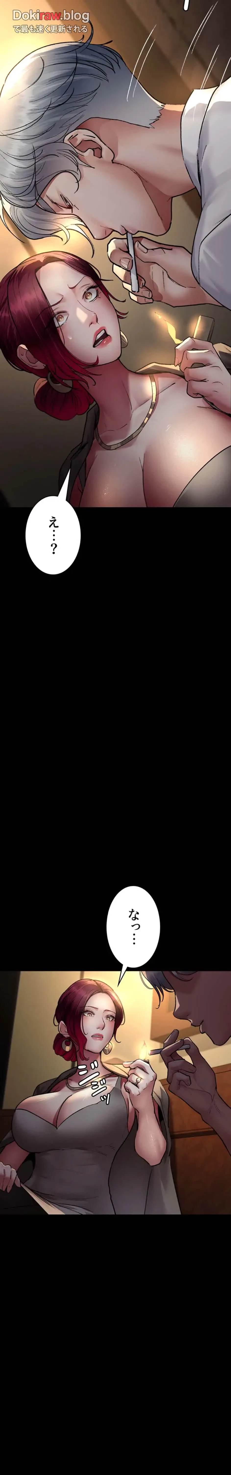 夜勤病棟 -失墜する看護師たち- 第79話 - 21