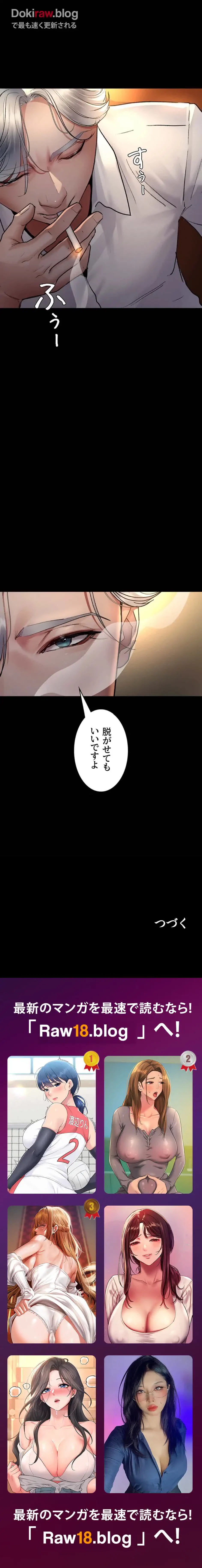 夜勤病棟 -失墜する看護師たち- 第79話 - 22