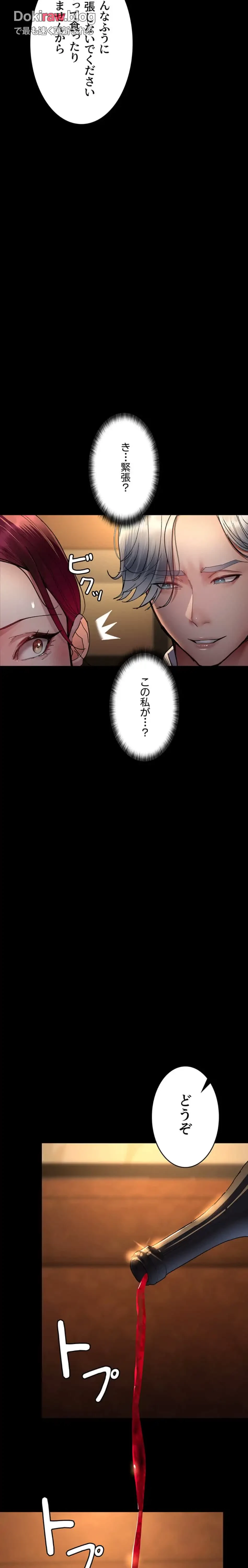 夜勤病棟 -失墜する看護師たち- 第80話 - 4