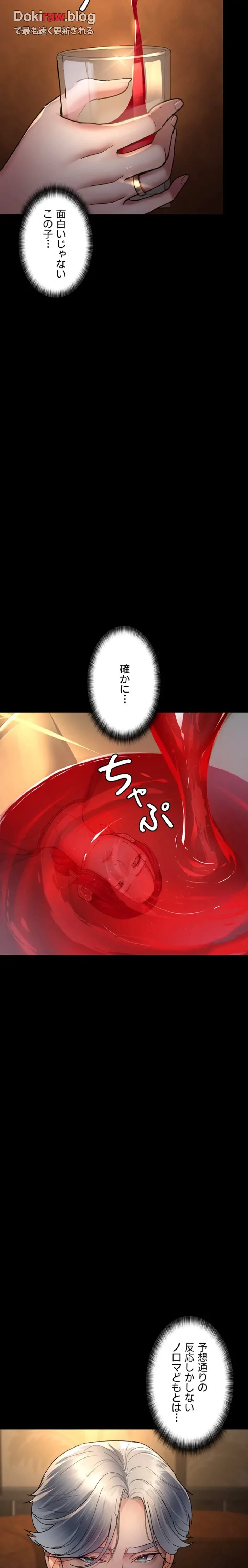 夜勤病棟 -失墜する看護師たち- 第80話 - 5