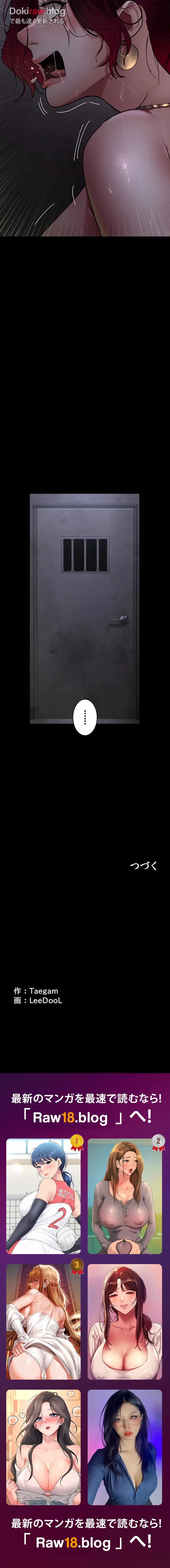 夜勤病棟 -失墜する看護師たち- 第80話 - 21